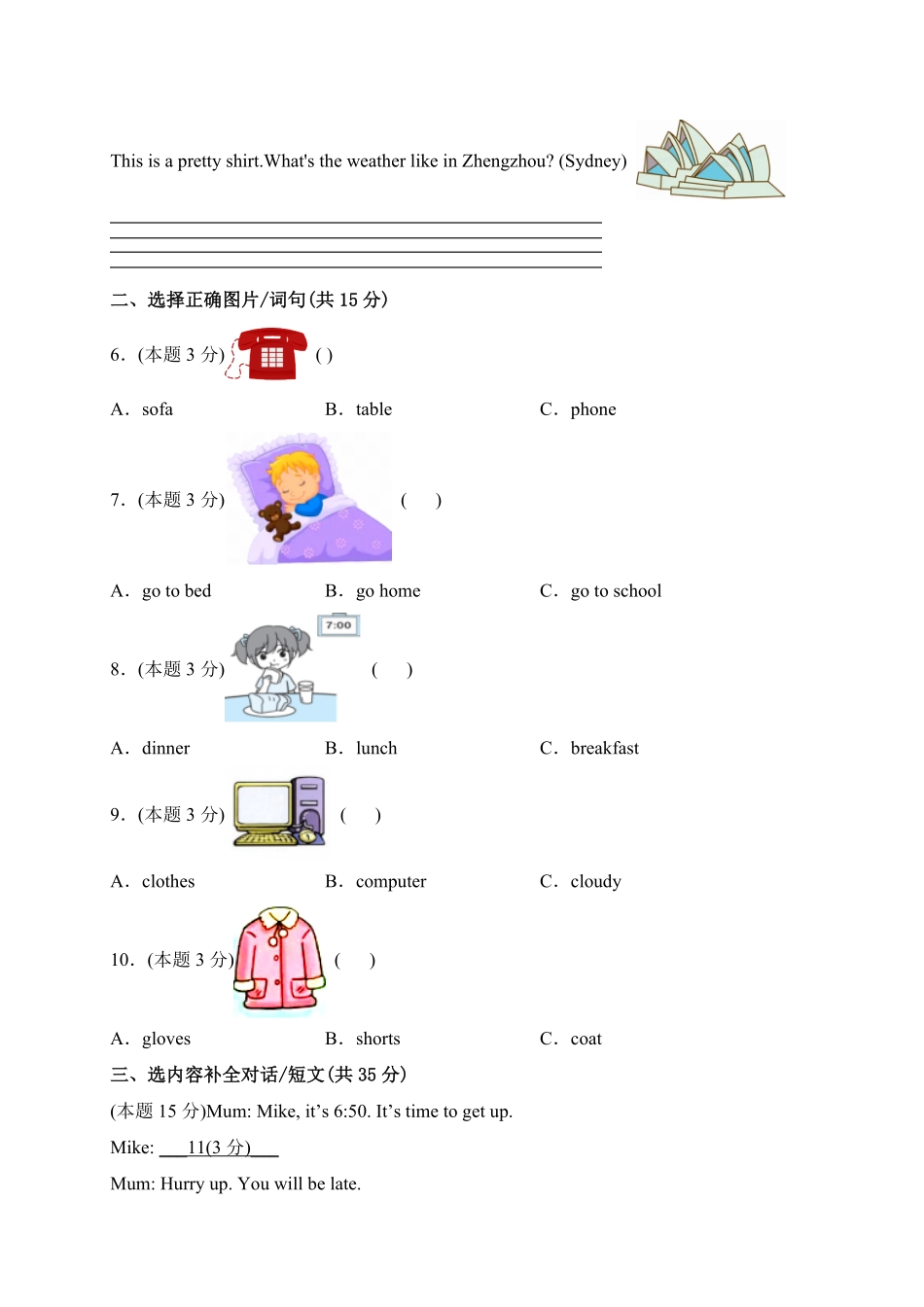 【期末测试AB卷】人教三起英语4年级下册-B培优测试试题试卷含答案.pdf_第2页