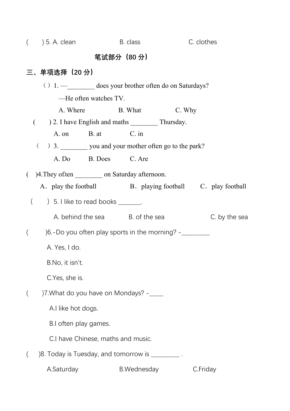 人教PEP版英语五年级上册第二单元测试卷3答案含答案.pdf_第3页