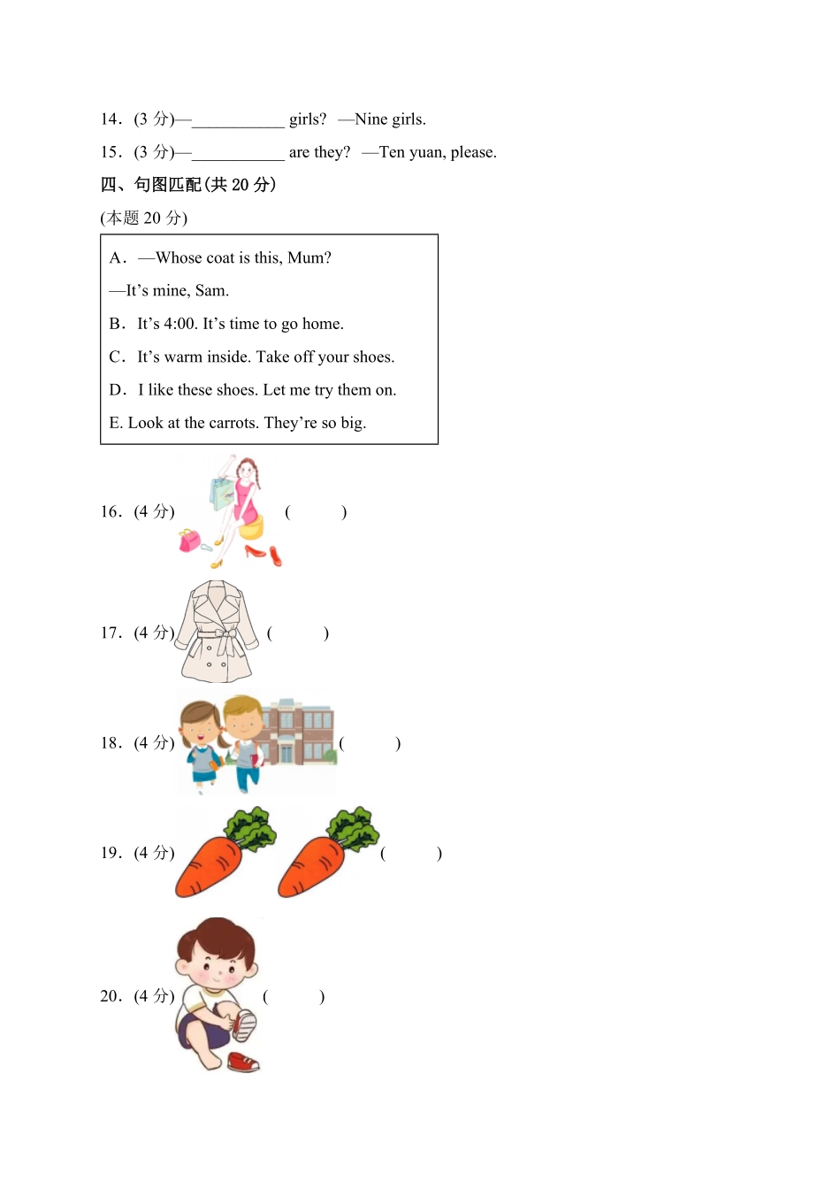 【期末测试AB卷】人教三起英语4年级下册-A基础测试试题试卷含答案.pdf_第2页
