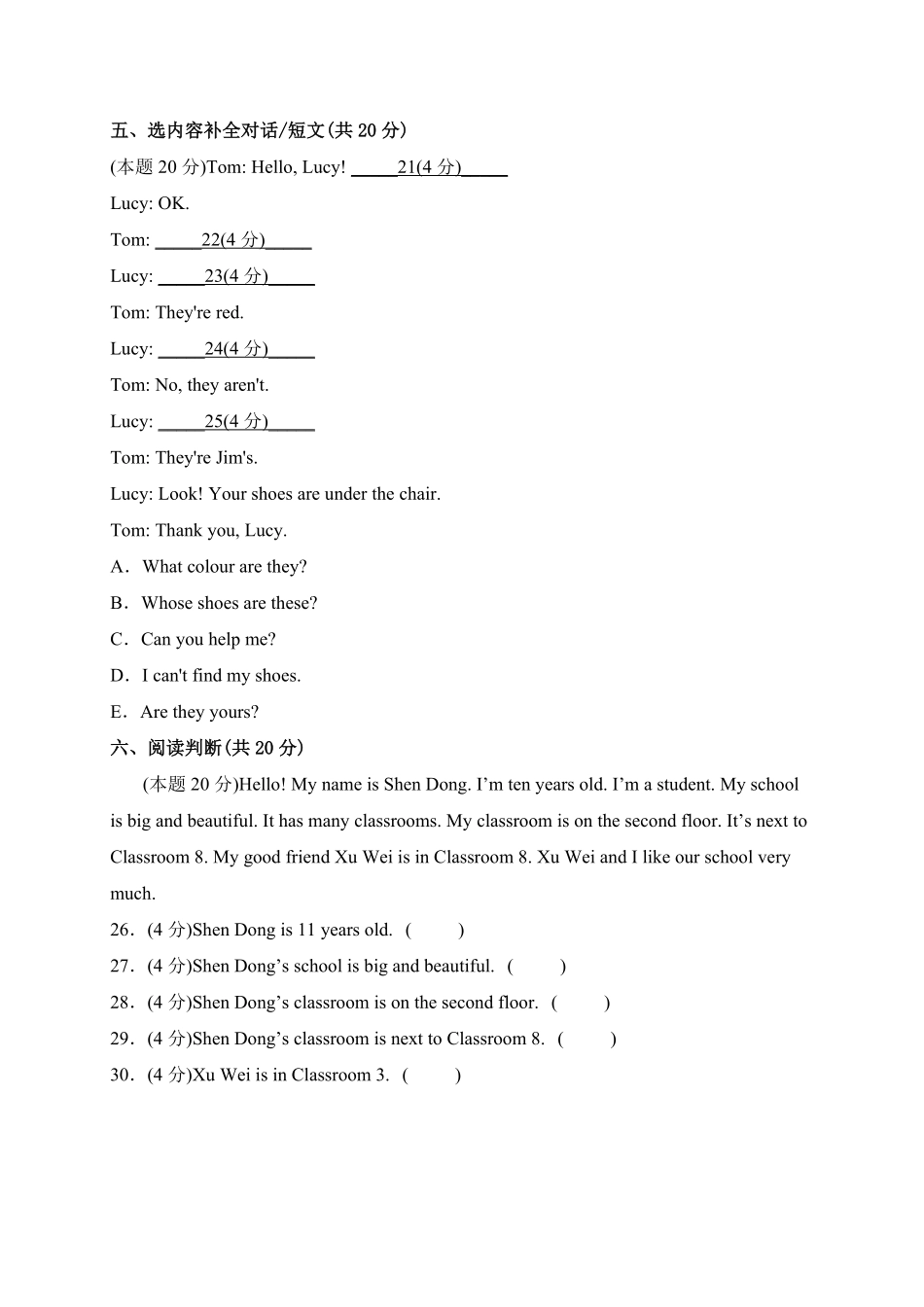 【期末测试AB卷】人教三起英语4年级下册-A基础测试试题试卷含答案.pdf_第3页