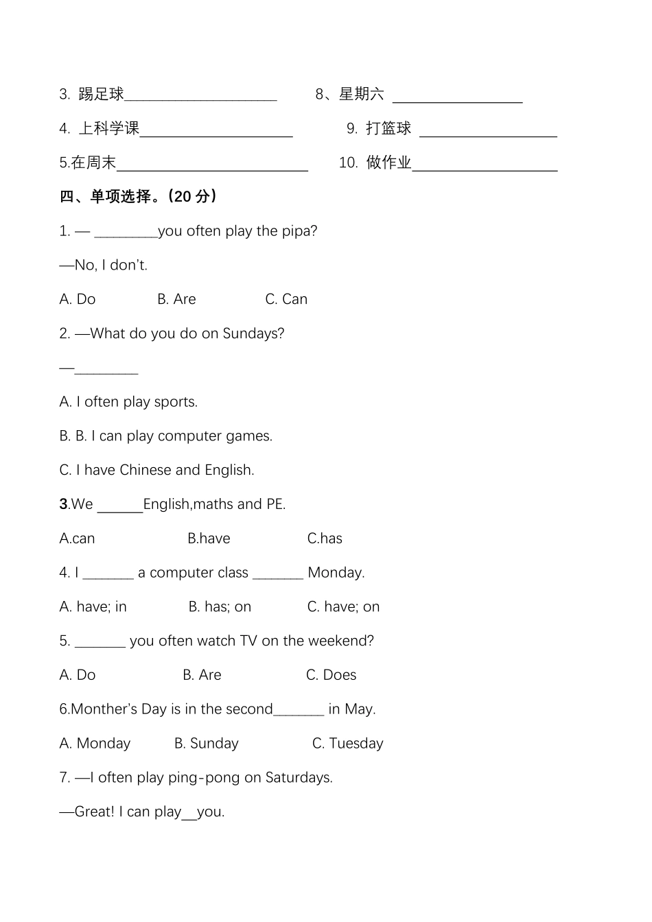 人教PEP版英语五年级上册第二单元测试卷2答案含答案.pdf_第3页