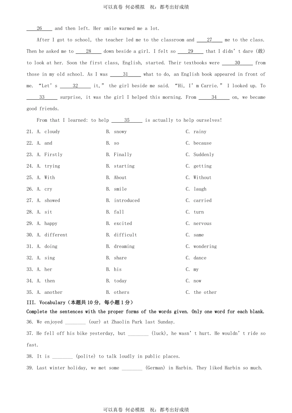 2024年黑龙江鹤岗中考英语试题及答案.pdf_第3页