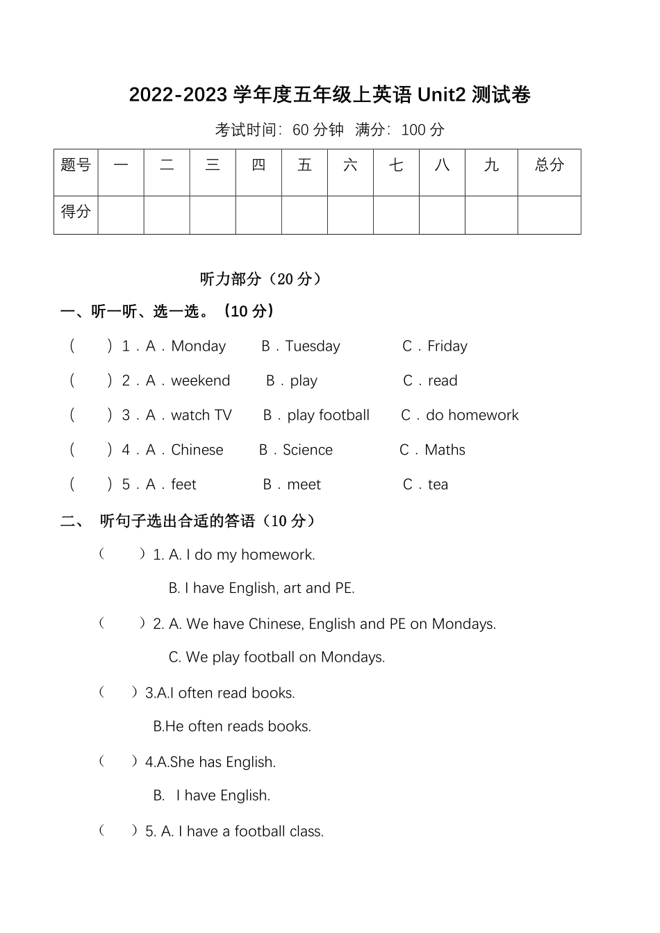 人教PEP版英语五年级上册第二单元测试卷1答案含答案.pdf_第2页