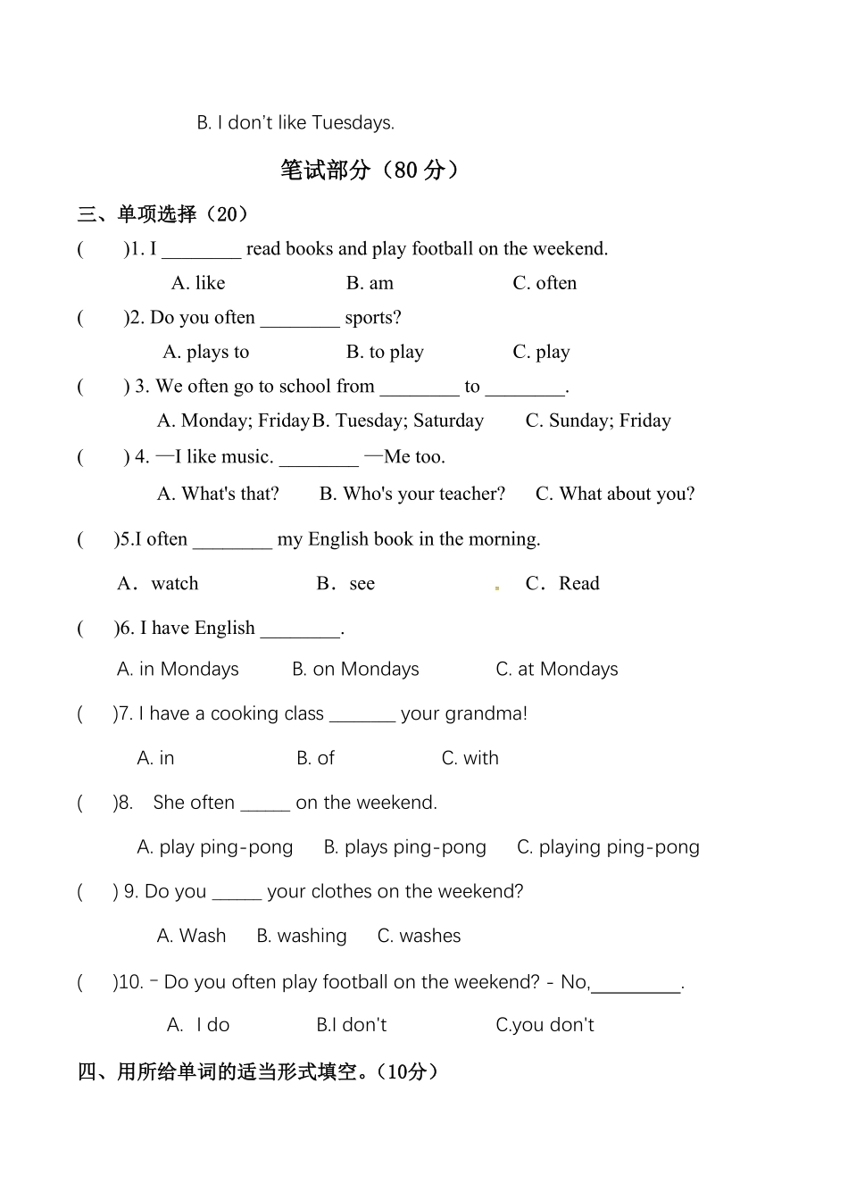 人教PEP版英语五年级上册第二单元测试卷1答案含答案.pdf_第3页