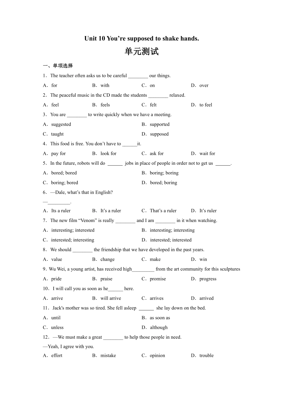 含答案九年级英语人教全一册单元测试Unit 10 You're supposed to shake hands 04.pdf_第1页