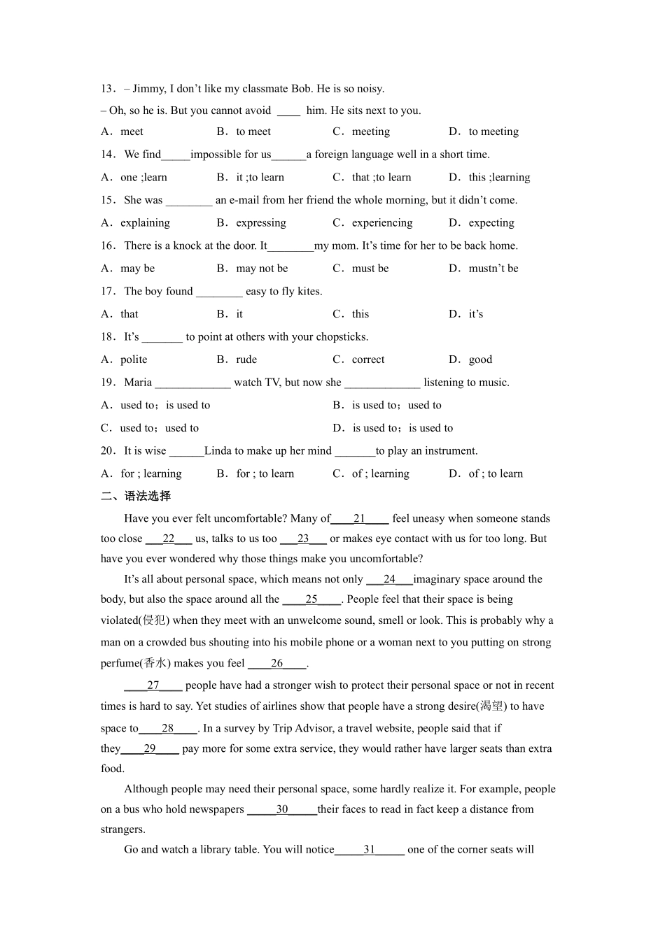 含答案九年级英语人教全一册单元测试Unit 10 You're supposed to shake hands 04.pdf_第2页