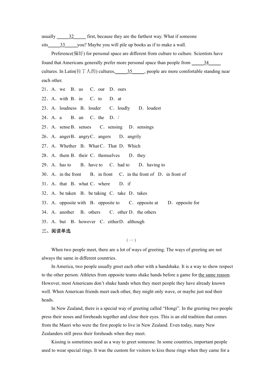 含答案九年级英语人教全一册单元测试Unit 10 You're supposed to shake hands 04.pdf_第3页