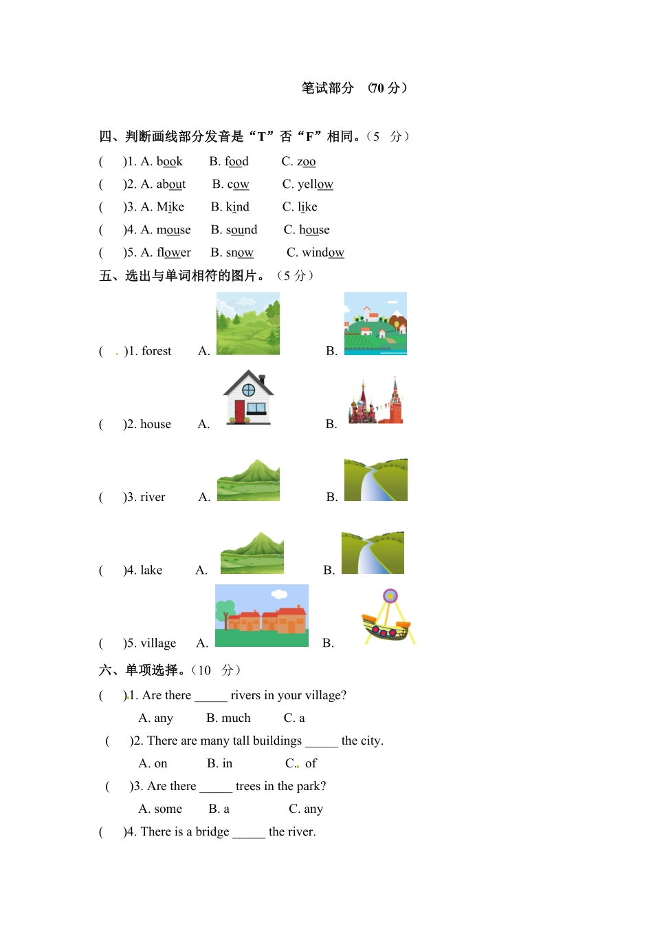 人教PEP版英语五年级上册单元检测-Unit6Inanatureparkword版和答案含答案.pdf_第2页