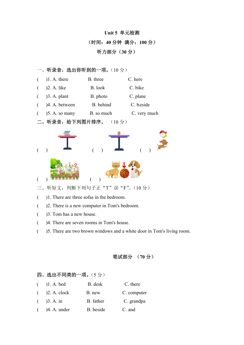 人教PEP版英语五年级上册单元检测-Unit5Thereisabigbedword版和答案含答案.pdf_第2页
