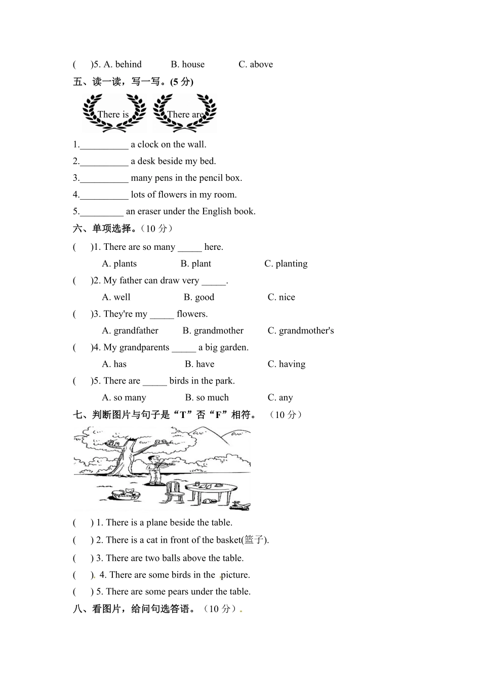 人教PEP版英语五年级上册单元检测-Unit5Thereisabigbedword版和答案含答案.pdf_第3页