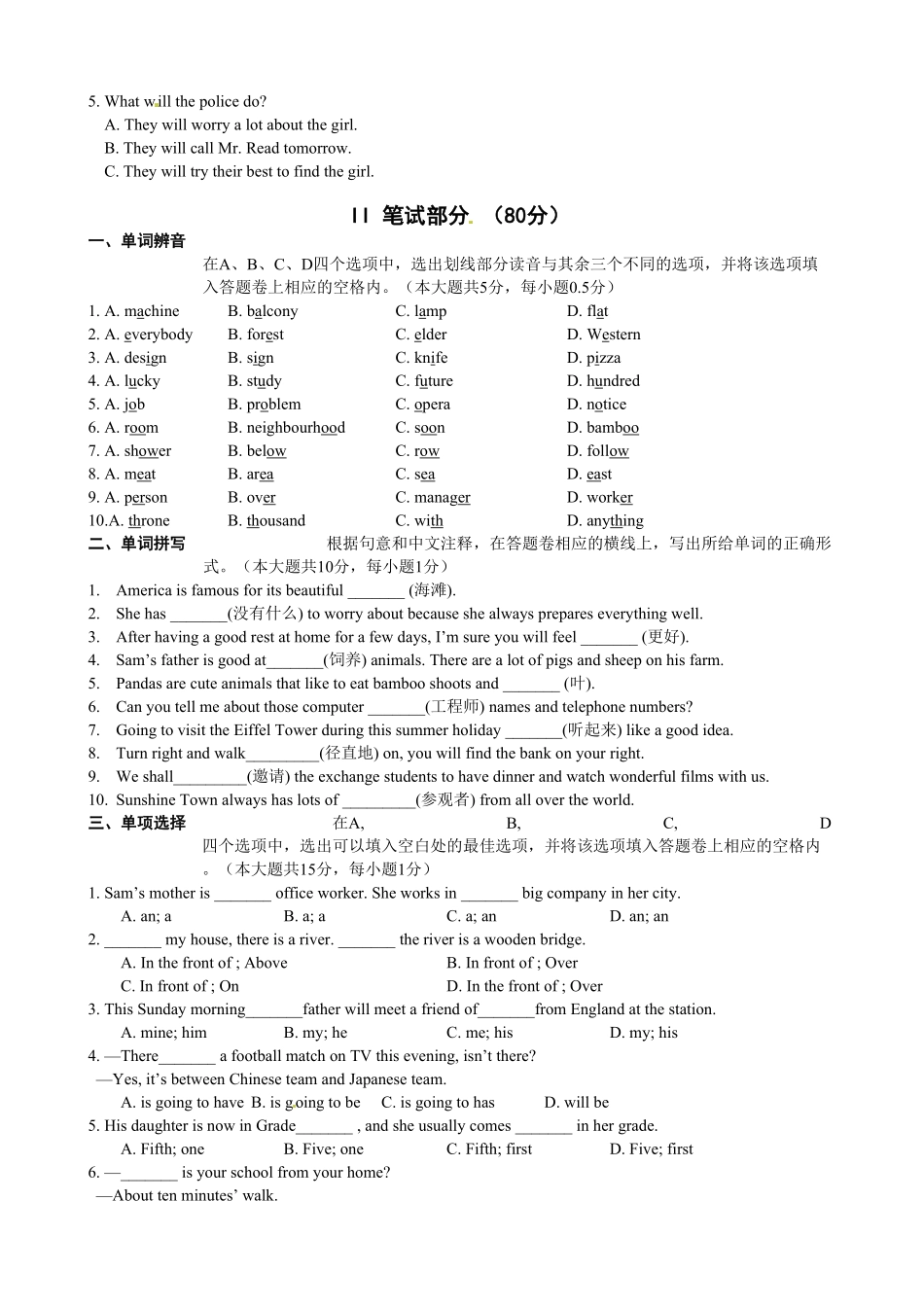 15.七年级下册期中考试英语试卷_20190815_201025含答案.pdf_第2页