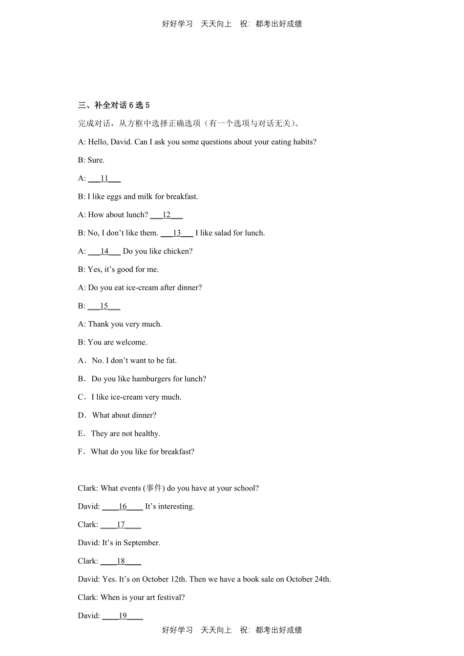 【期末复习专题卷】人教版英语七年级上册专题01补全对话测试试卷含答案.pdf_第2页