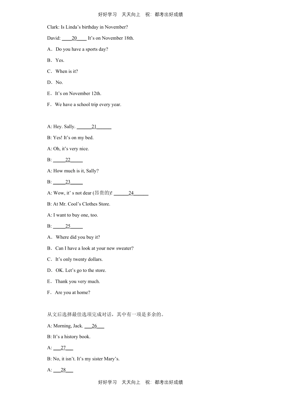 【期末复习专题卷】人教版英语七年级上册专题01补全对话测试试卷含答案.pdf_第3页
