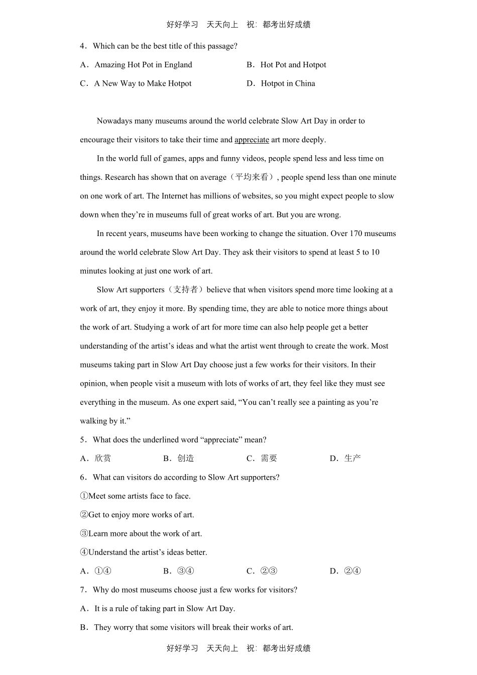 【期末复习专题卷】人教版英语九年级上册专题03阅读理解测试试卷含答案.pdf_第2页