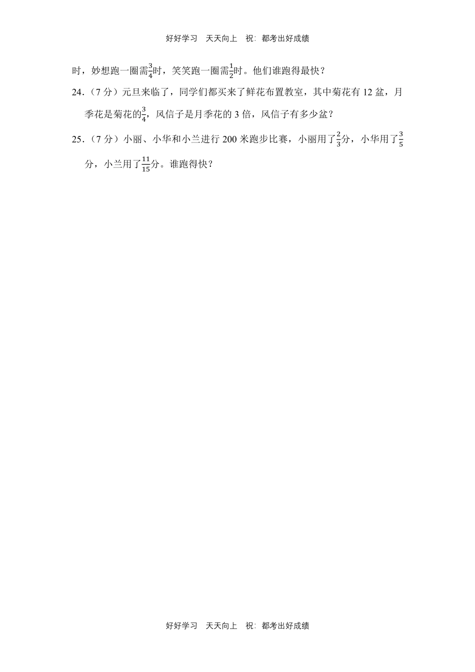 人教版数学五年级下册第四单元测试试卷含答案.pdf_第3页