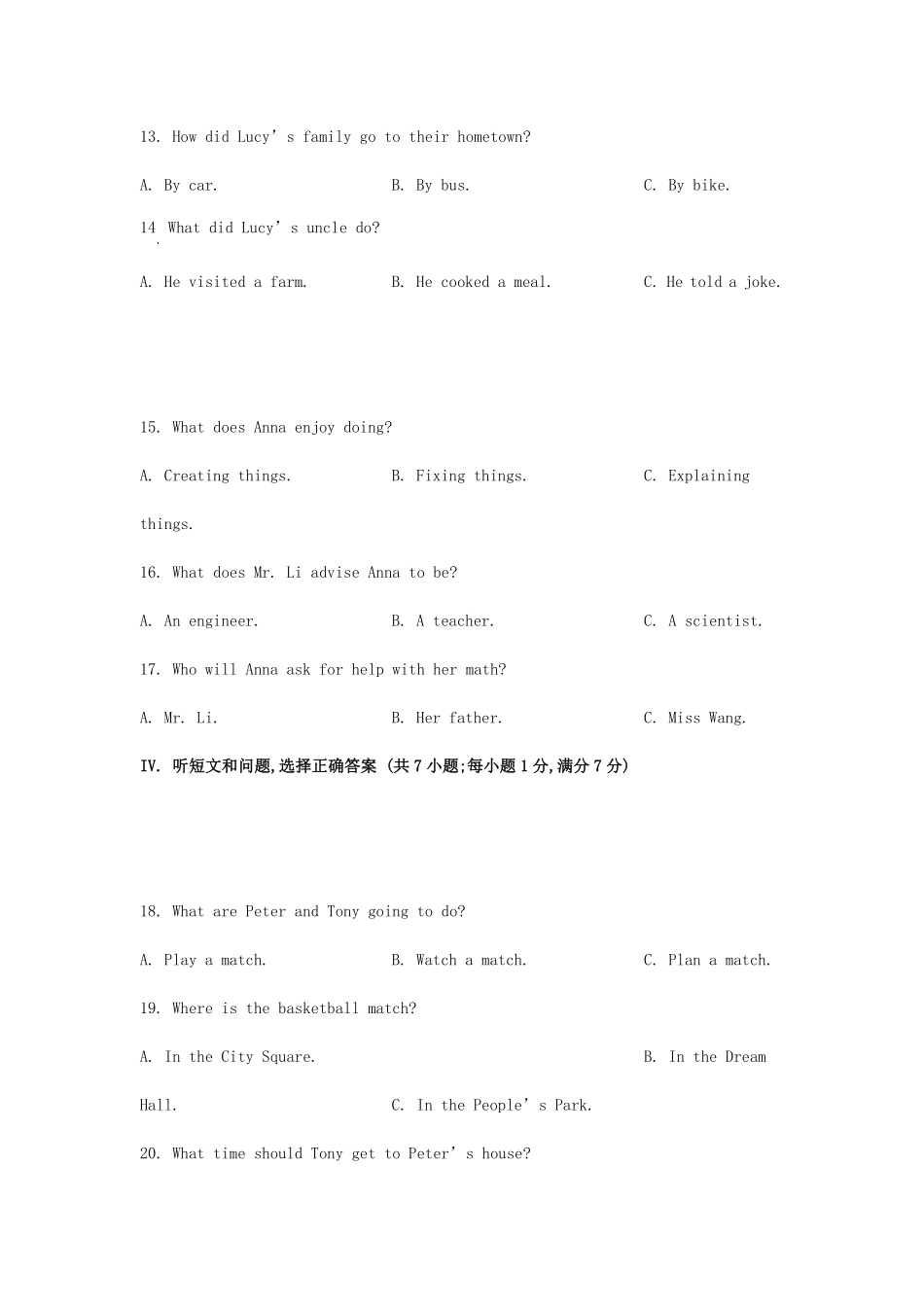 2024年河北邯郸中考英语试题及答案.pdf_第3页