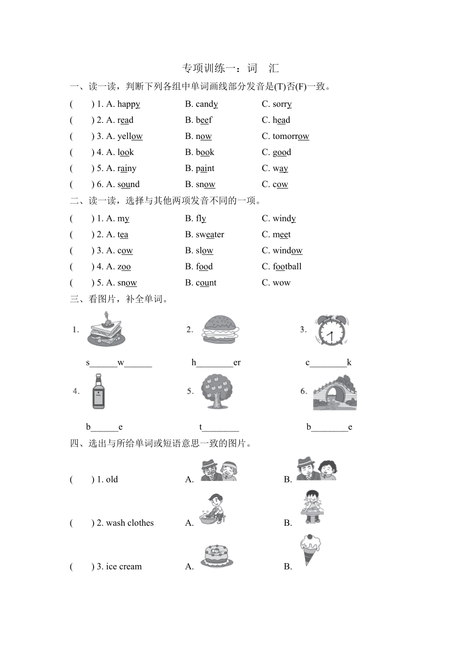 人教PEP版英语五年级上册词汇含答案.pdf_第2页