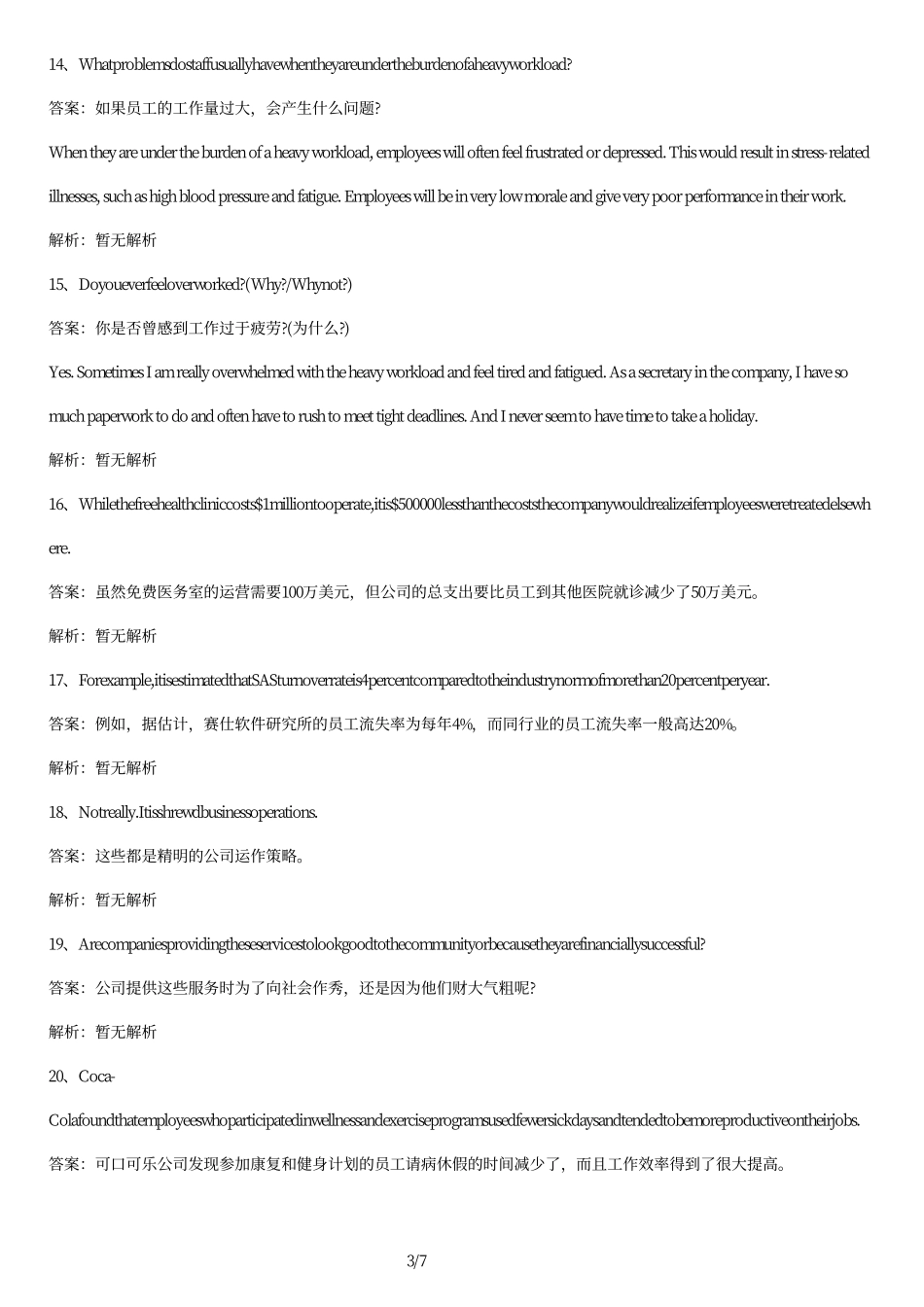 BEC商务英语常用口语练习题及答案.pdf_第3页