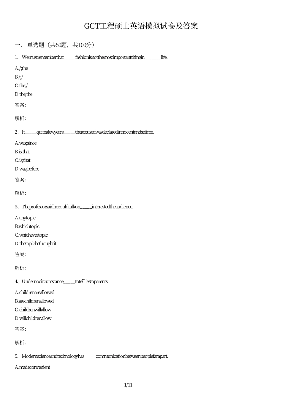 GCT工程硕士英语模拟试卷及答案.pdf_第1页