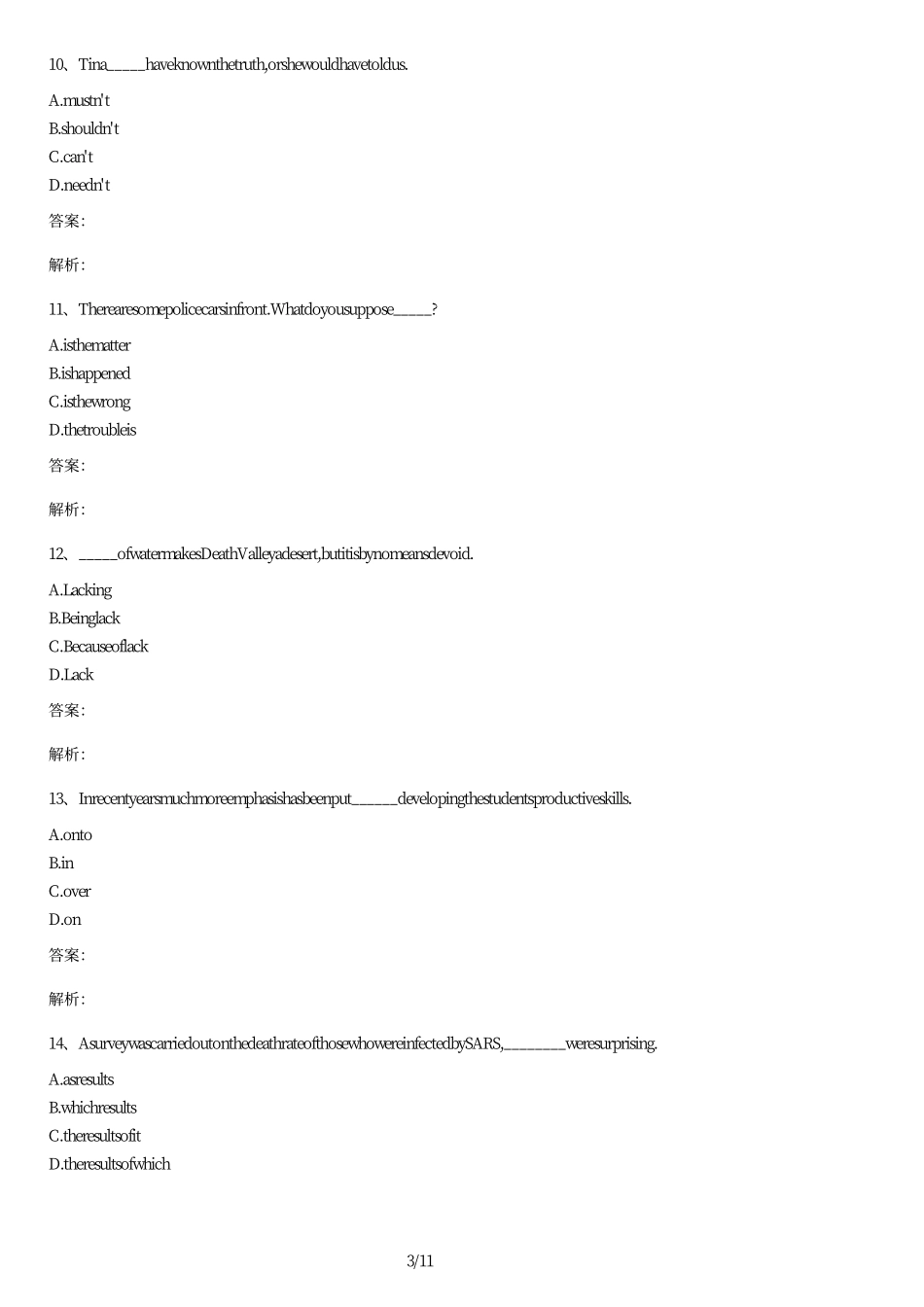 GCT工程硕士英语模拟试卷及答案.pdf_第3页