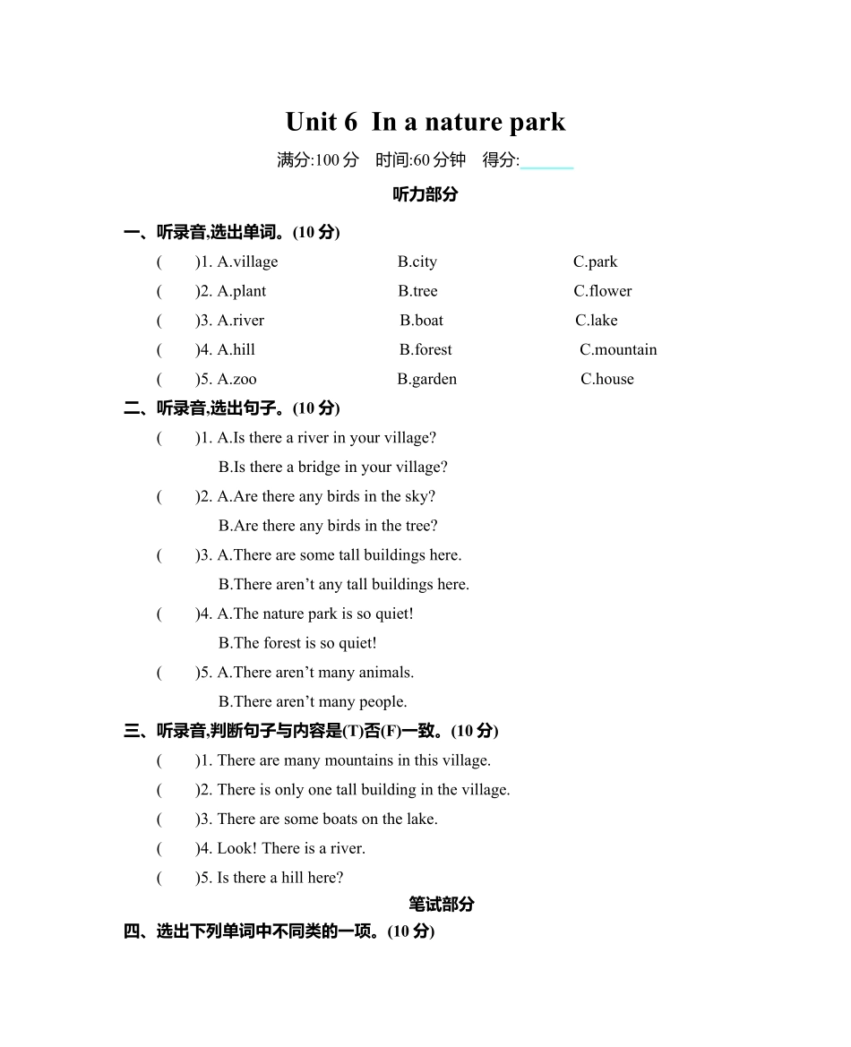 人教PEP版英语五年级上册Unit6单元测试卷含答案.pdf_第2页