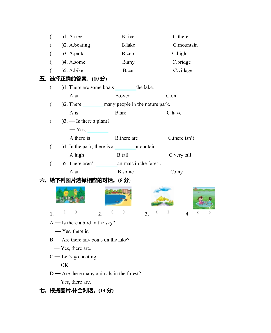 人教PEP版英语五年级上册Unit6单元测试卷含答案.pdf_第3页