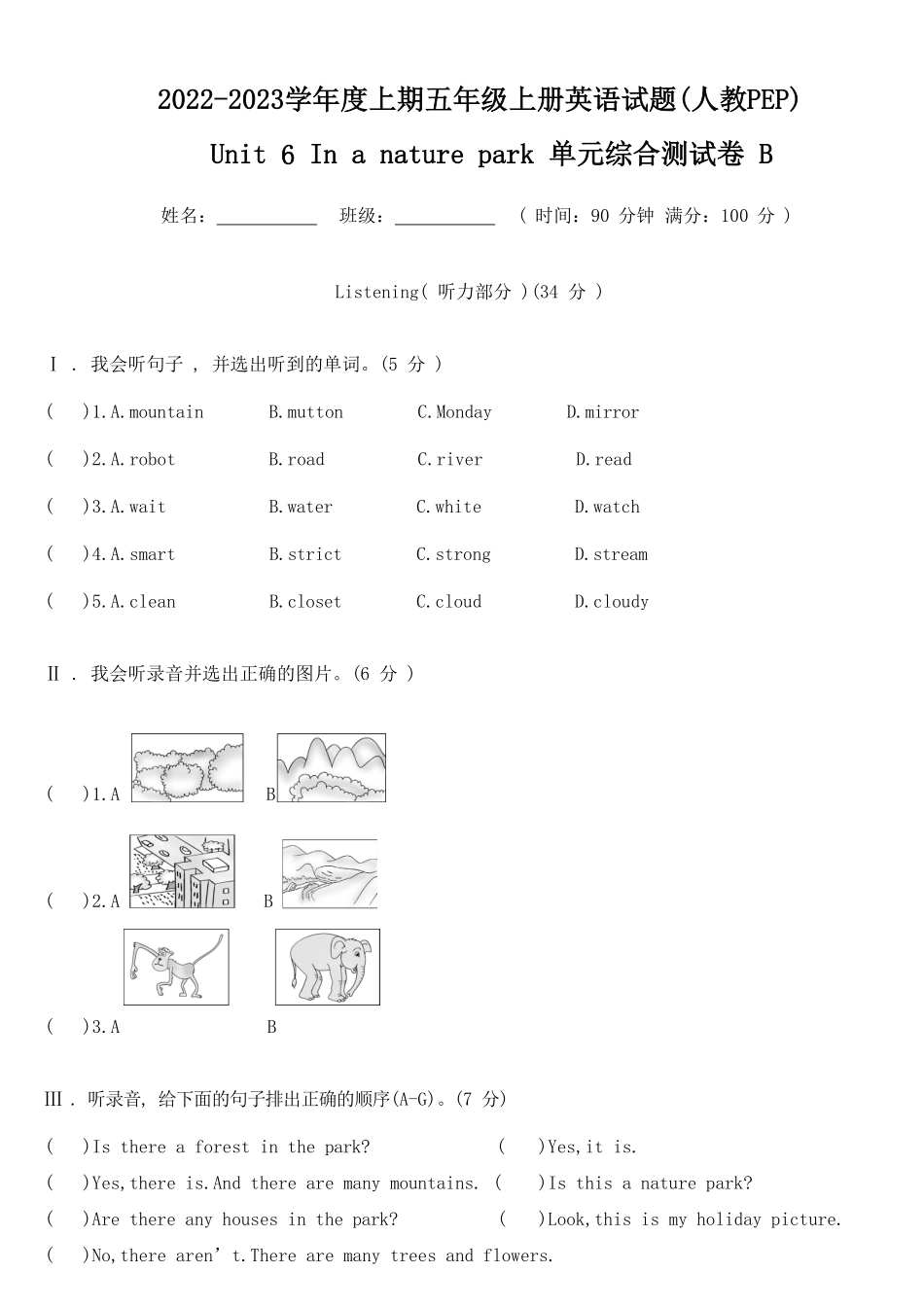 人教PEP版英语五年级上册Unit6Inanaturepark单元综合测试B卷含答案.pdf_第2页