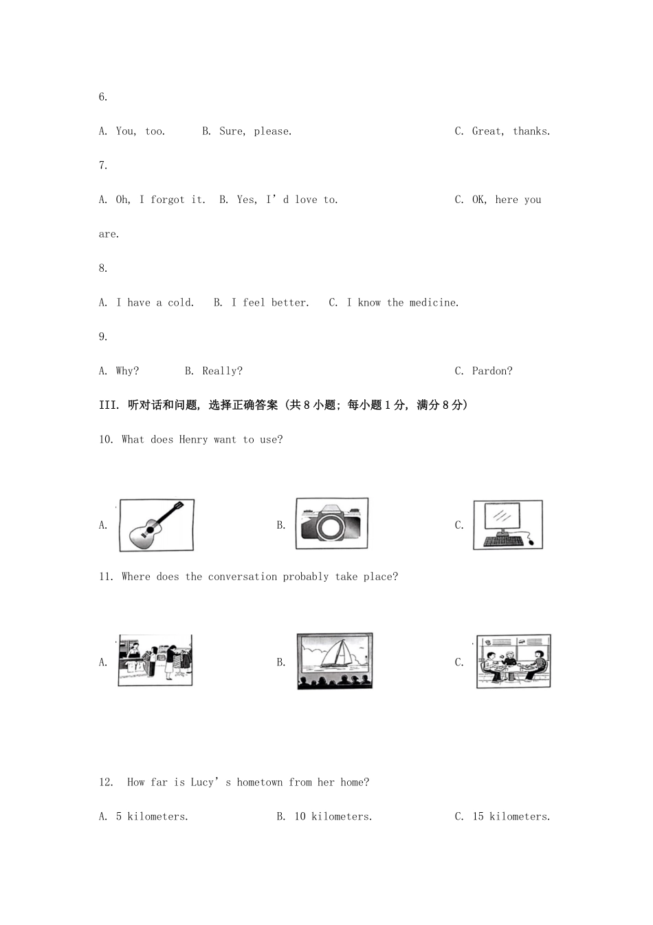 2024年河北承德中考英语试题及答案.pdf_第2页