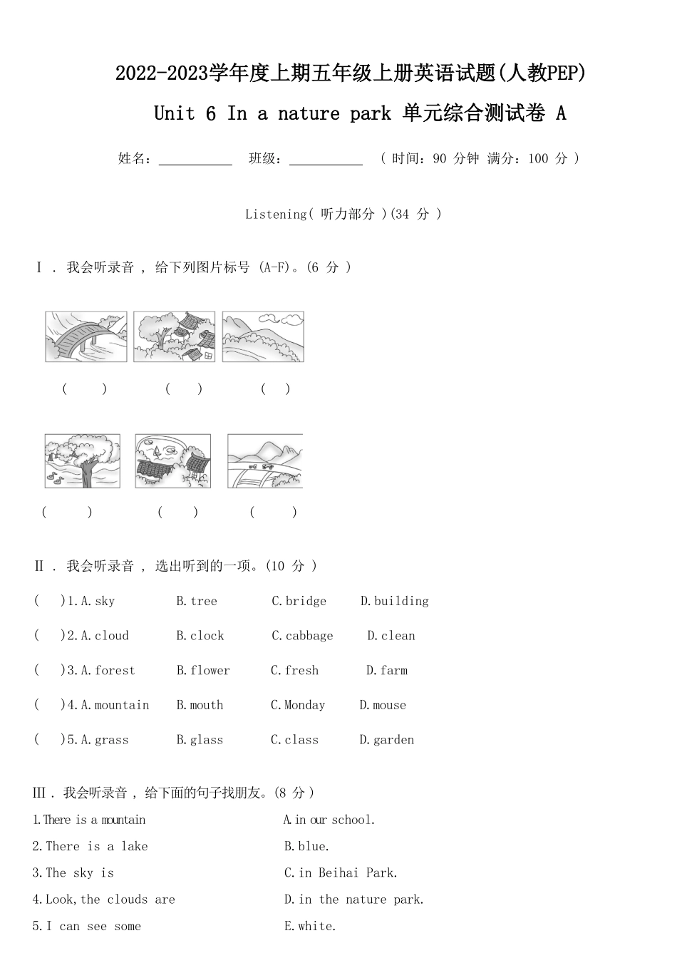 人教PEP版英语五年级上册Unit6Inanaturepark单元综合测试A卷含答案.pdf_第2页