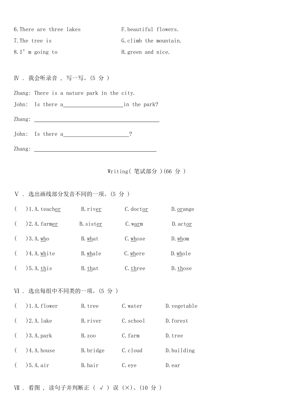 人教PEP版英语五年级上册Unit6Inanaturepark单元综合测试A卷含答案.pdf_第3页