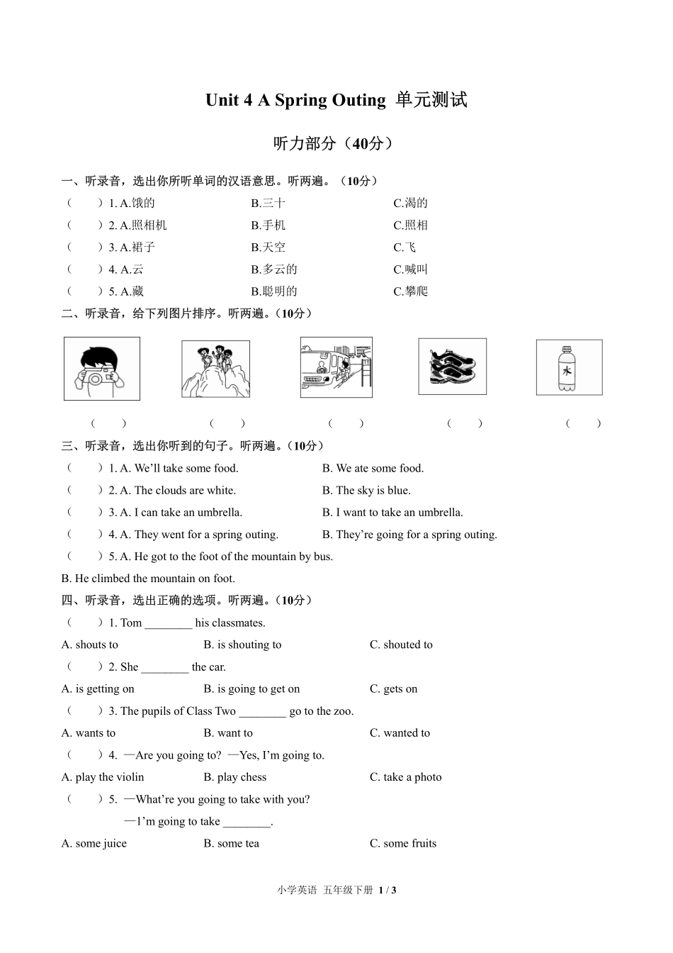 闽教版三年级起点小学英语五年级下册Unit4单元测试01含答案解析.pdf_第1页