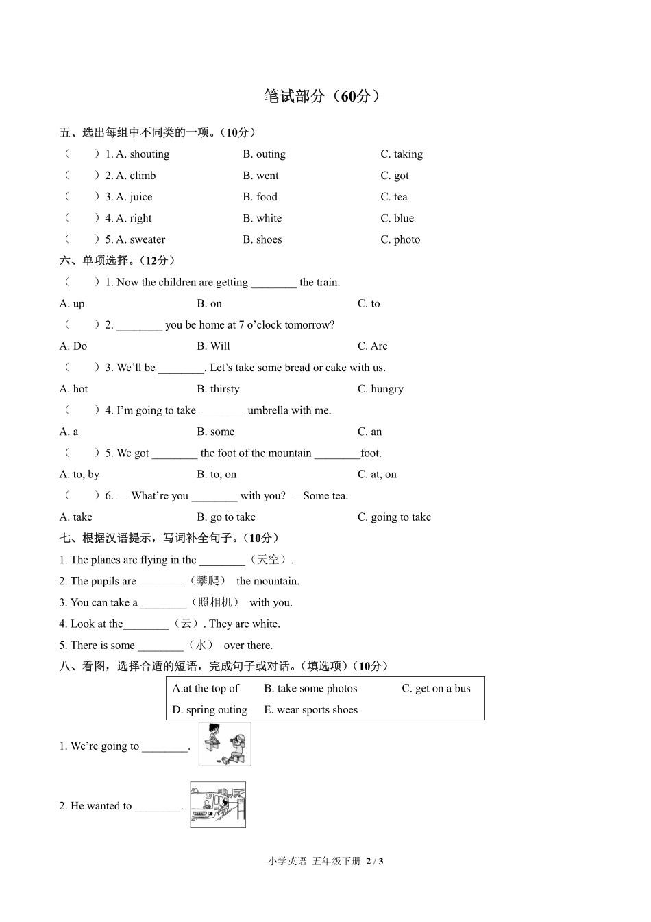 闽教版三年级起点小学英语五年级下册Unit4单元测试01含答案解析.pdf_第2页