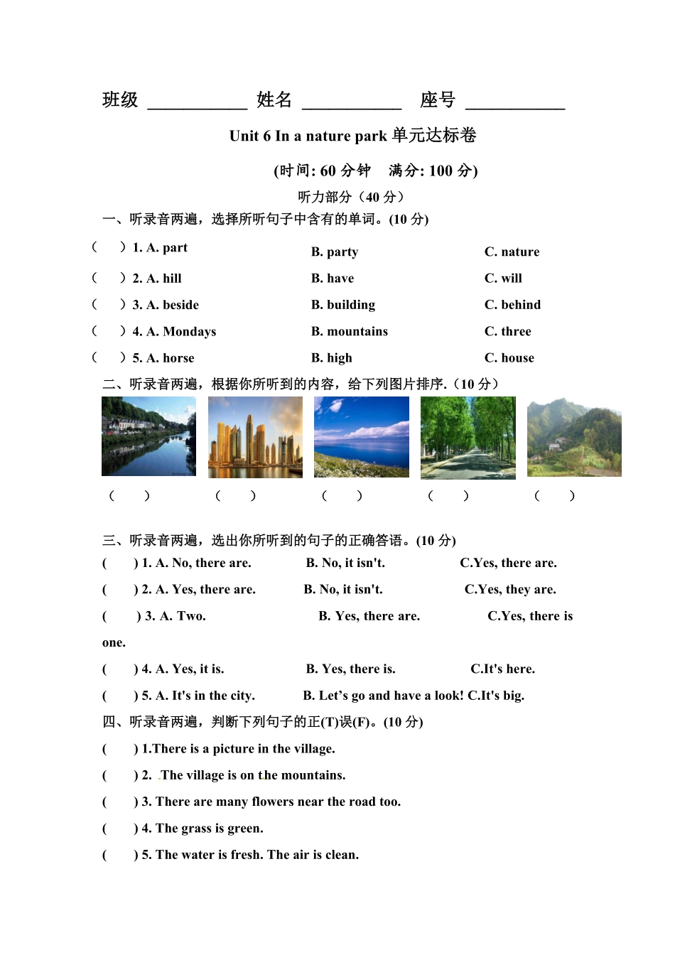 人教PEP版英语五年级上册Unit6Inanaturepark单元达标卷含答案.pdf_第2页