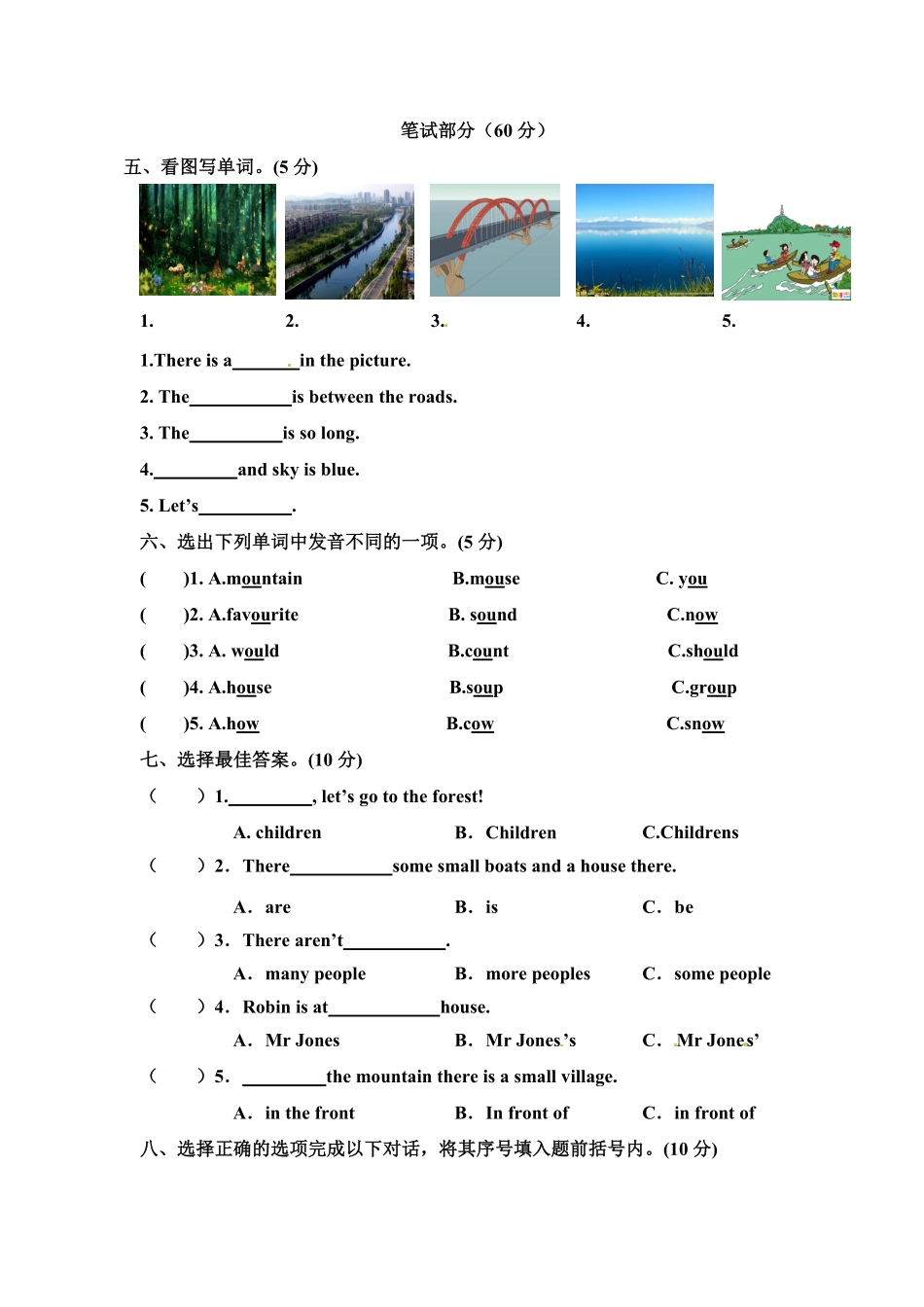 人教PEP版英语五年级上册Unit6Inanaturepark单元达标卷含答案.pdf_第3页
