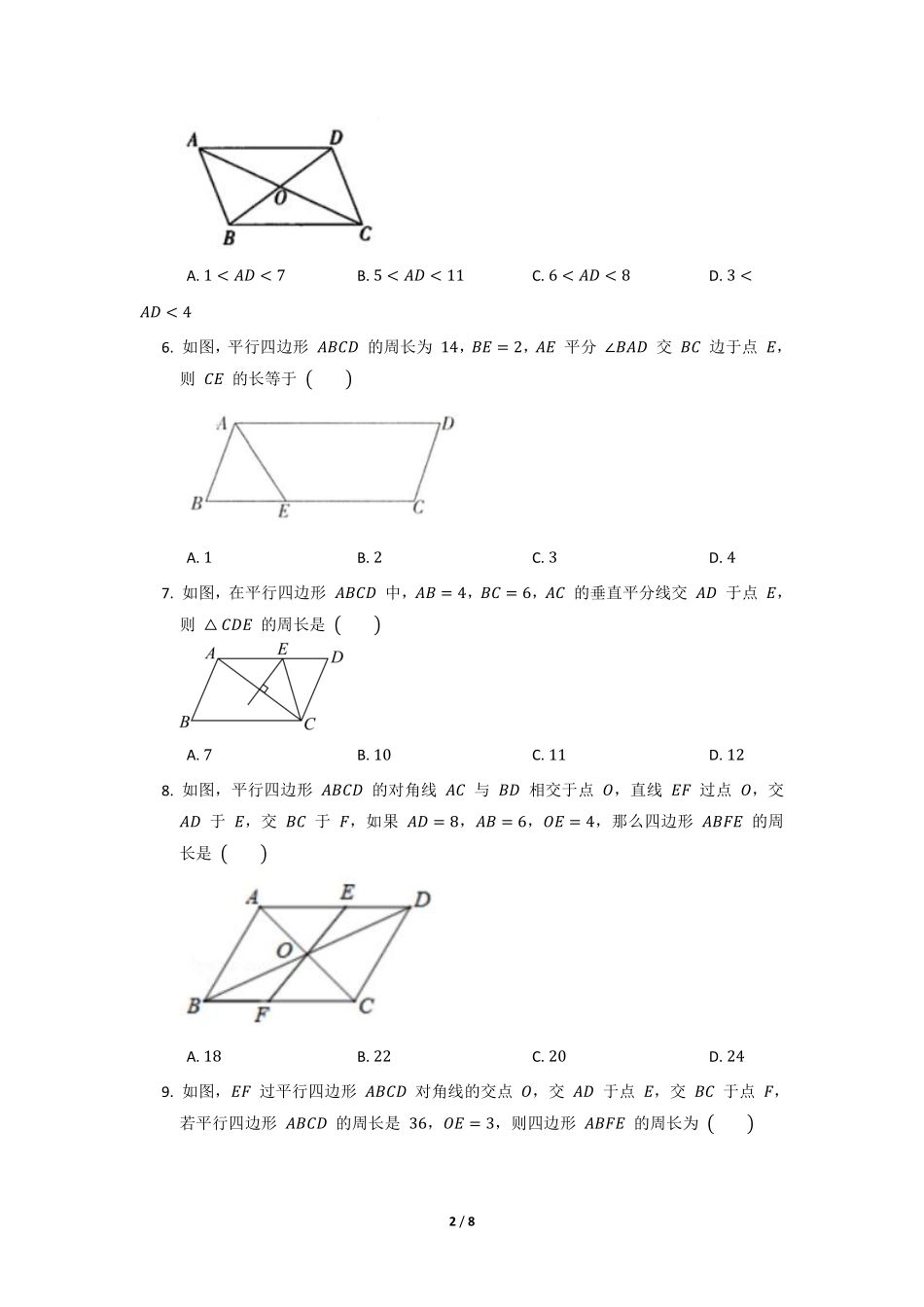 八年级数学北师大版下册课时练第6章《平行四边形的性质》含答案解析1.pdf_第2页