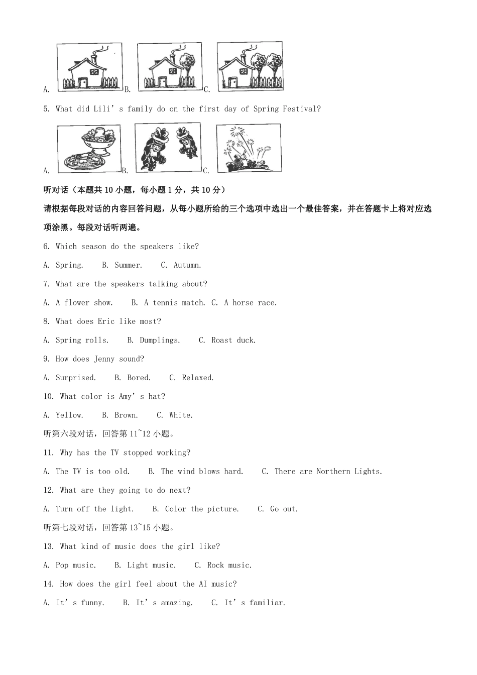 2024年广东中考英语试题及答案.pdf_第2页