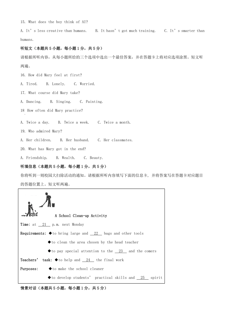 2024年广东中考英语试题及答案.pdf_第3页