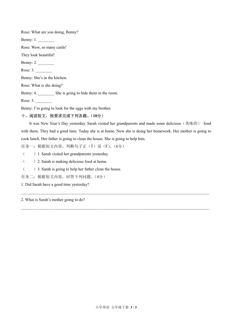 闽教版三年级起点小学英语五年级下册Unit3单元测试01含答案解析.pdf_第3页