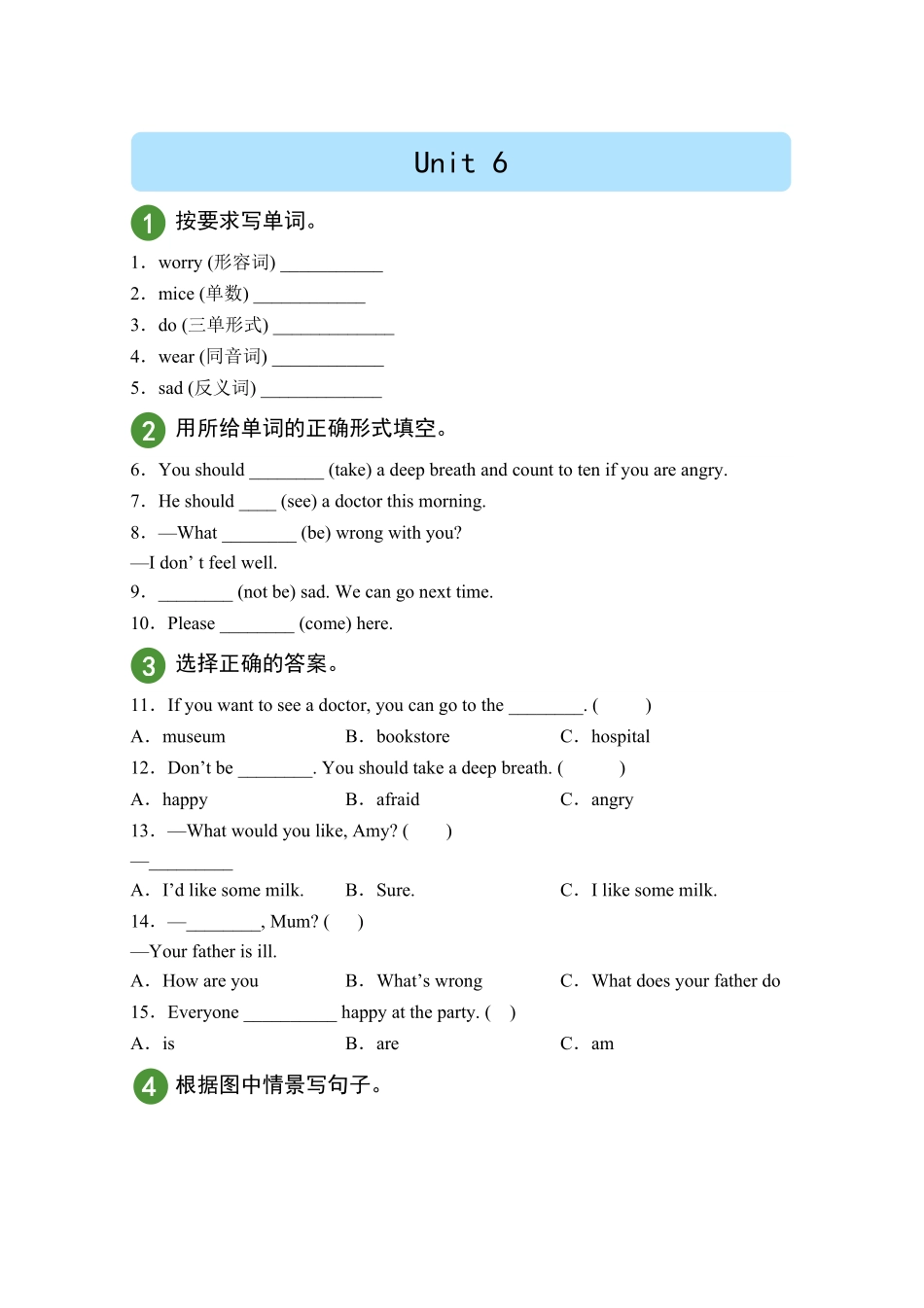 必考点-必提分精准测试+人教PEP英语6年级上册unit6试题试卷含答案.pdf_第1页