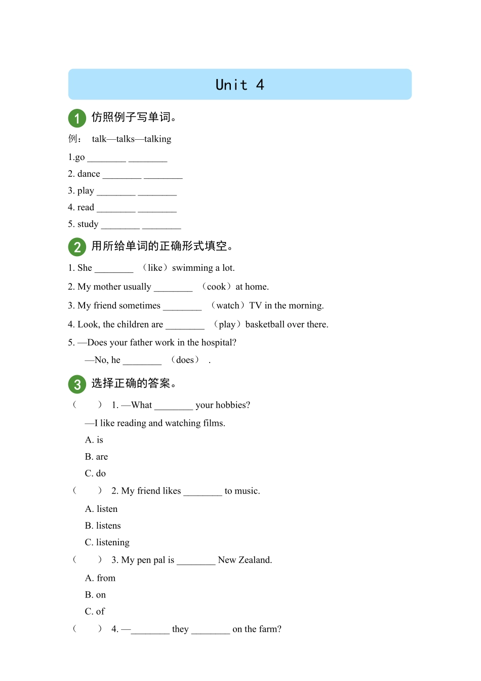必考点-必提分精准测试+人教PEP英语6年级上册unit4试题试卷含答案.pdf_第1页