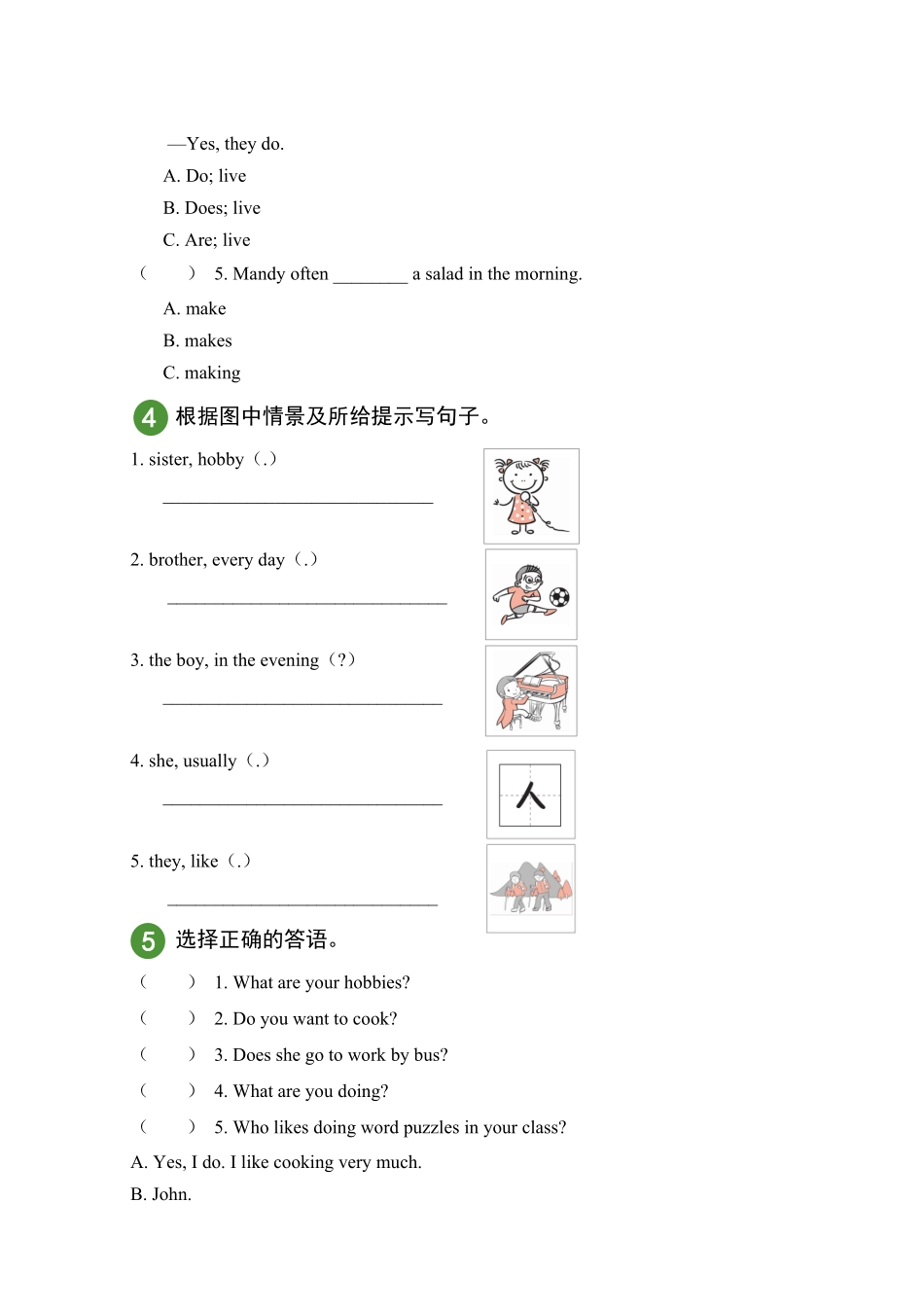 必考点-必提分精准测试+人教PEP英语6年级上册unit4试题试卷含答案.pdf_第2页