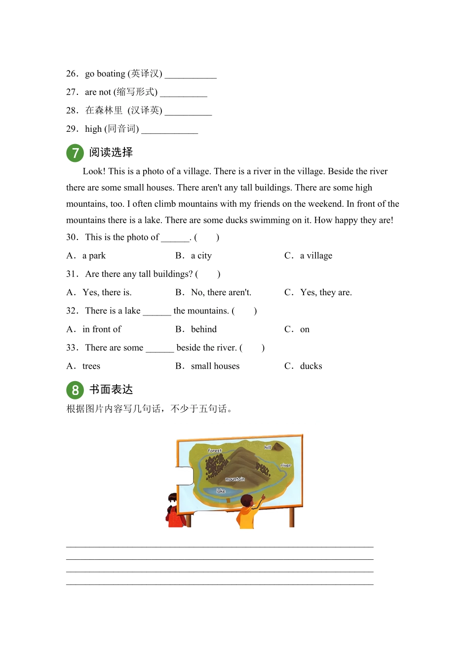 必考点-必提分精准测试+人教PEP英语5年级上册unit6试题试卷含答案.pdf_第3页