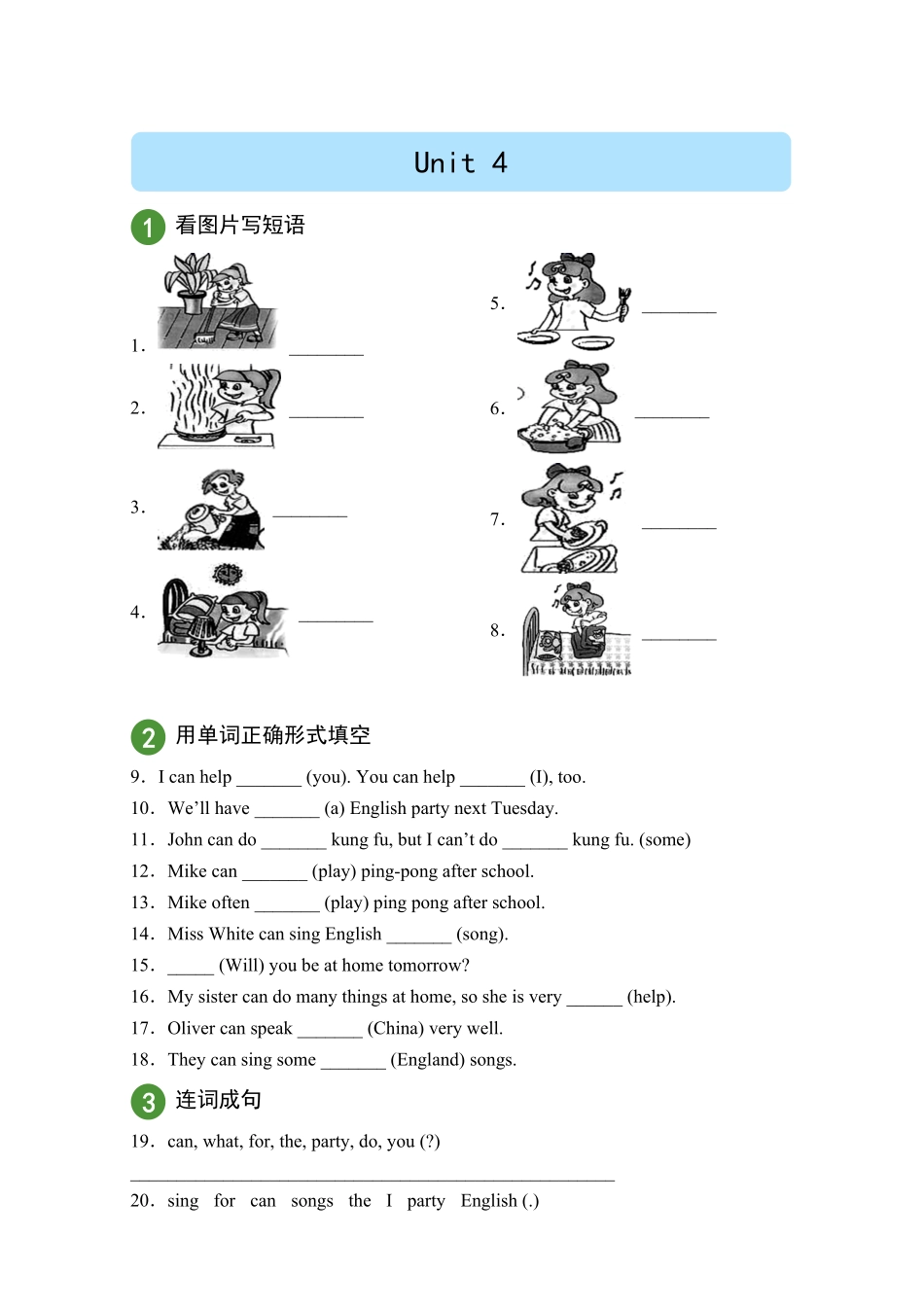必考点-必提分精准测试+人教PEP英语5年级上册unit4试题试卷含答案.pdf_第1页