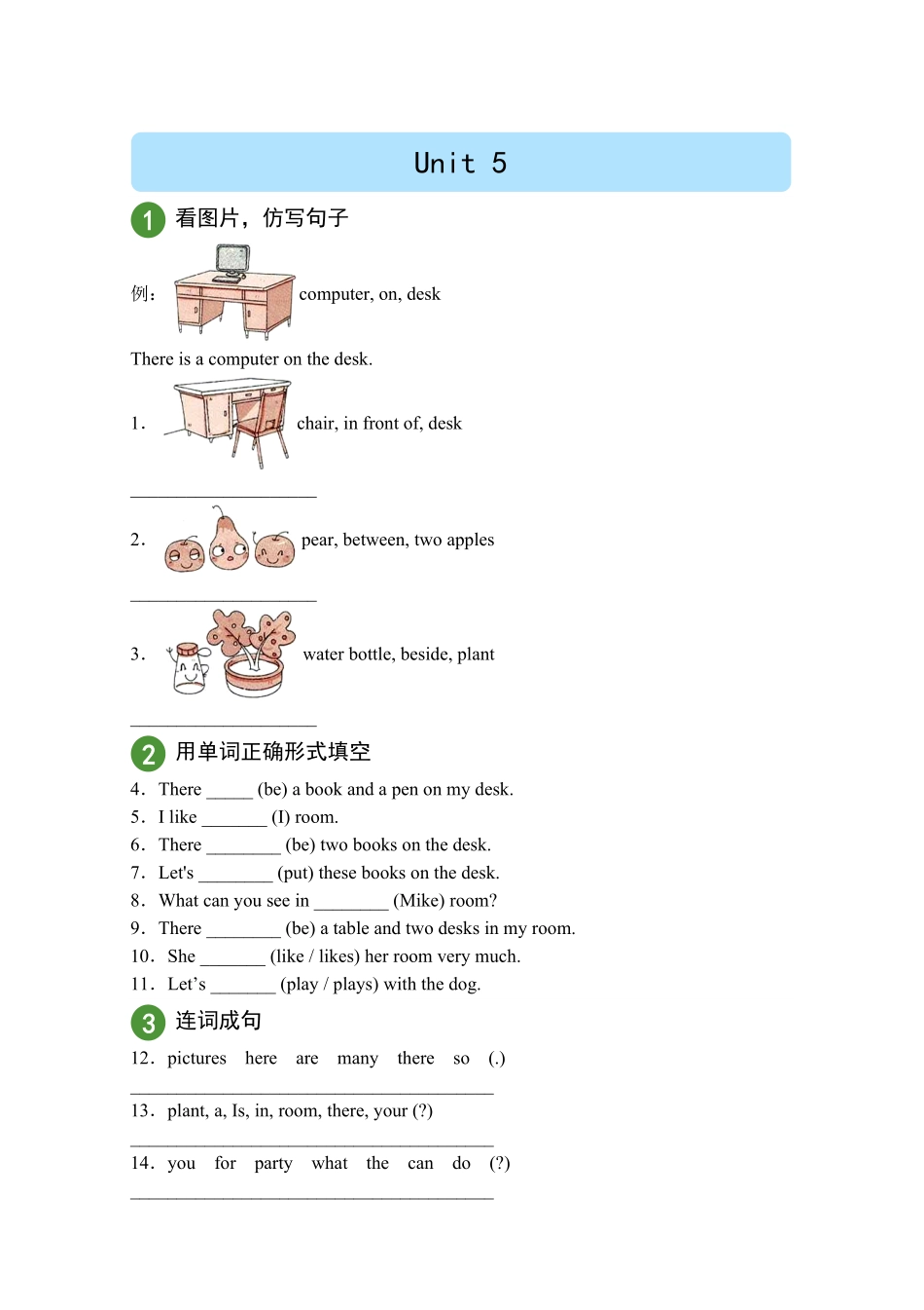 必考点-必提分精准测试+人教PEP英语5年级上册unit5试题试卷含答案.pdf_第1页