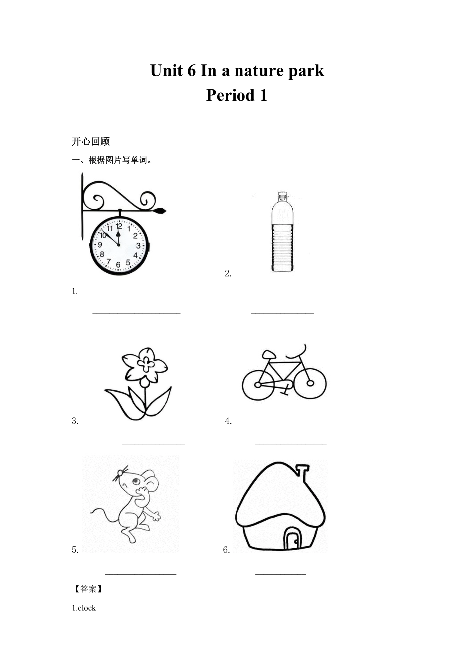 人教PEP版英语五年级上册Unit6InanatureparkPeriod1同步讲练测含答案.pdf_第2页
