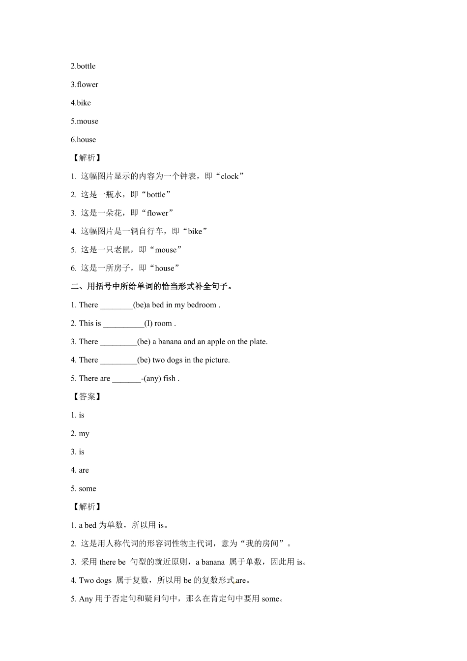 人教PEP版英语五年级上册Unit6InanatureparkPeriod1同步讲练测含答案.pdf_第3页