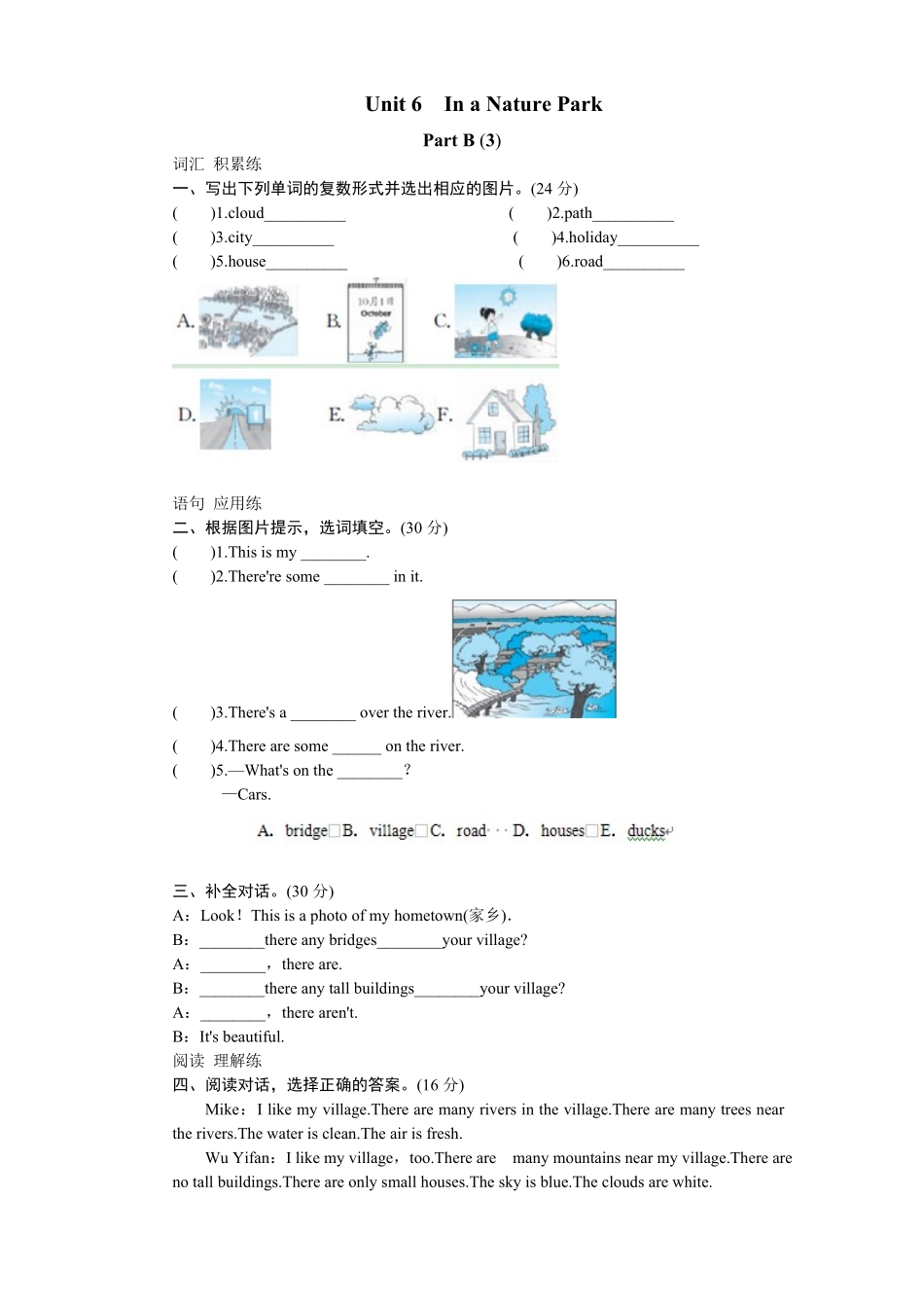 人教PEP版英语五年级上册Unit6Inanaturepark-PartB试题及答案(3)含答案.pdf_第2页