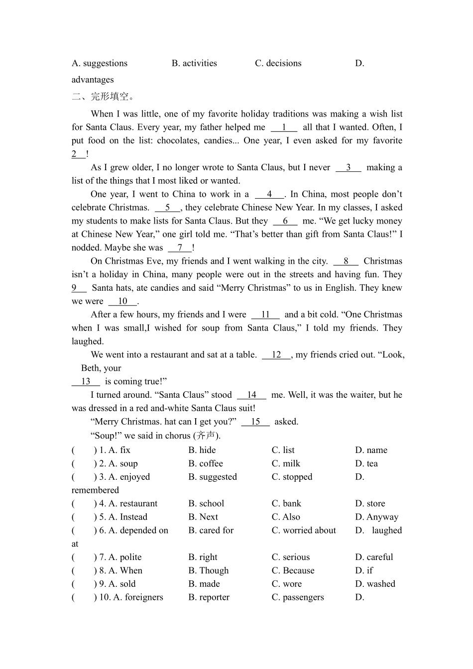 含答案九年级英语人教全一册单元测试Unit 10 You're supposed to shake hands 02.pdf_第2页