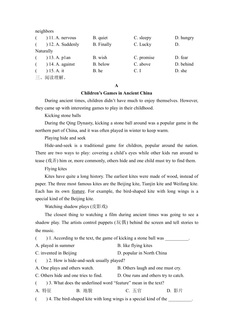 含答案九年级英语人教全一册单元测试Unit 10 You're supposed to shake hands 02.pdf_第3页