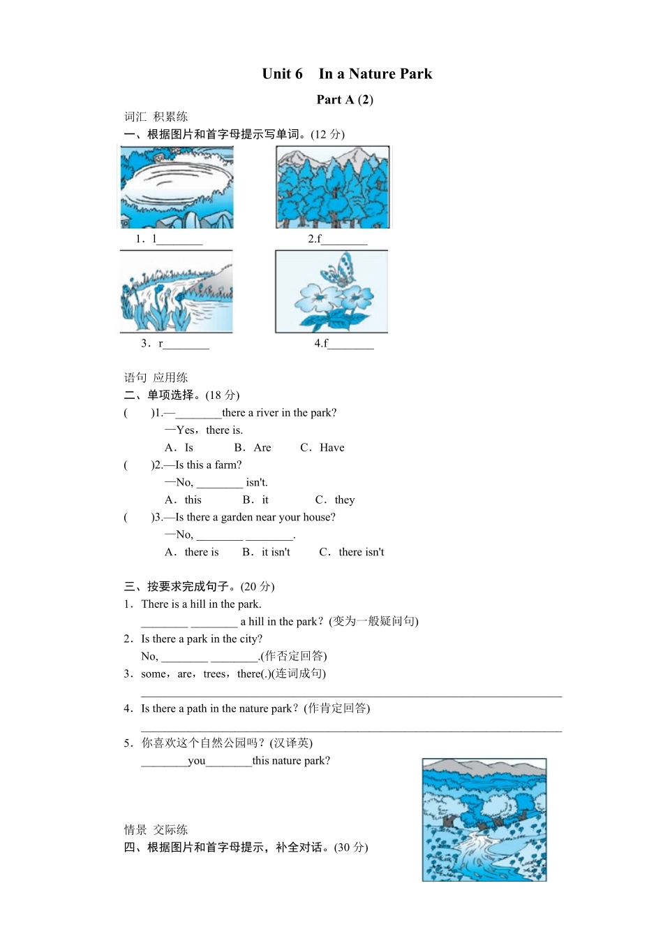 人教PEP版英语五年级上册Unit6Inanaturepark-PartA试题及答案(2)含答案.pdf_第2页